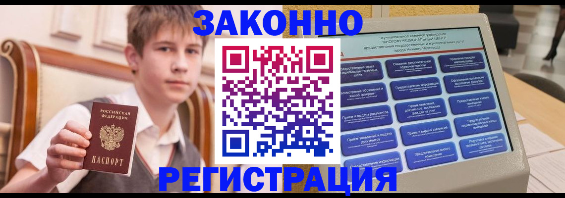 временная прописка в Новопавловске